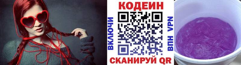 Кодеиновый сироп Lean Purple Drank  Касимов 