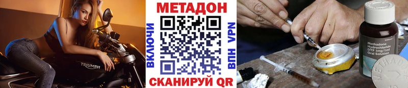 Метадон methadone  Касимов 